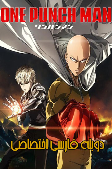 one punch man cover