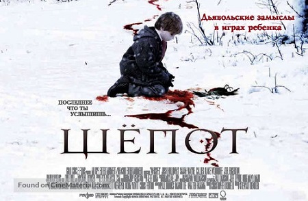 whisper russian movie poster