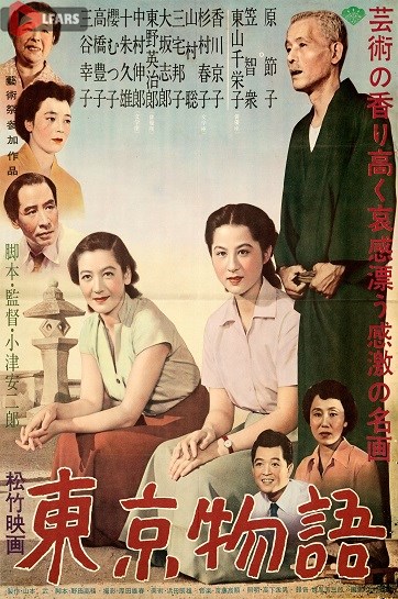 TOKYO STORY 1953 cover