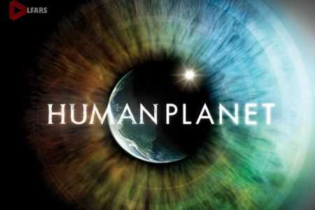 HUMAN PLANET