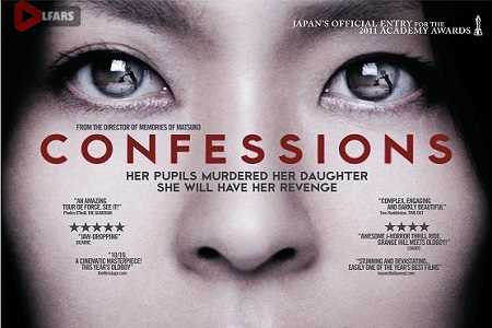 فیلم Confessions 2010