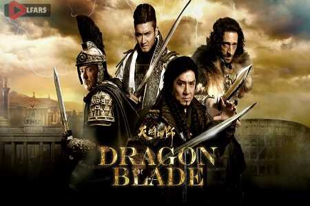 فیلم Dragon Blade 2015