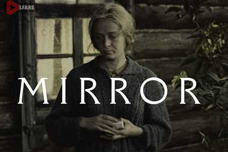 فیلم The Mirror 1975