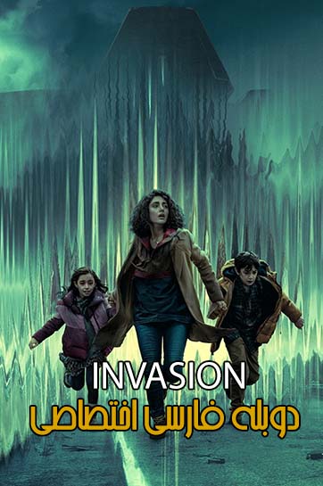invasion 5 1