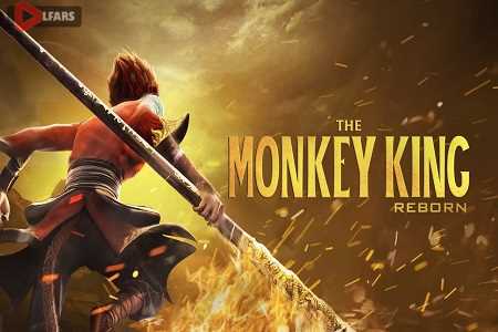 Monkey King Reborn 2021