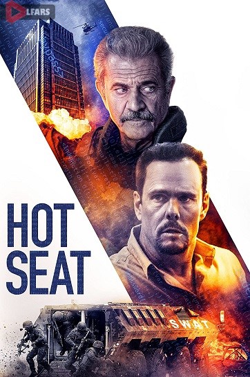 Hot Seat cover