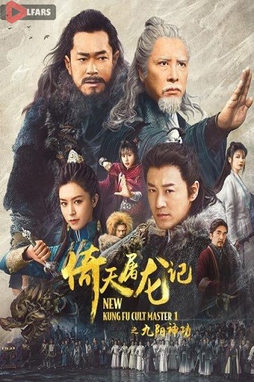New Kung Fu Cult Master 2022 cover