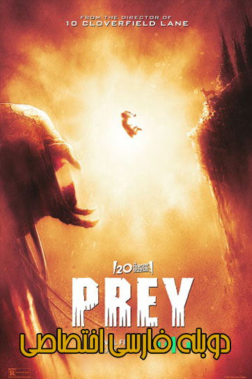 prey cover