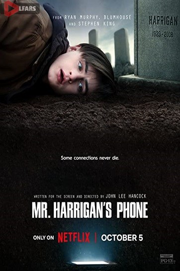 Mr Harrigans Phone 2022