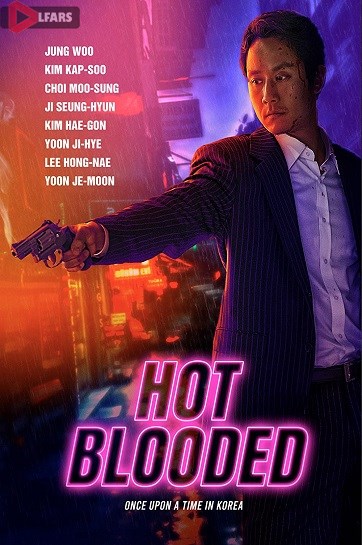 Hot Blooded 2022 cover