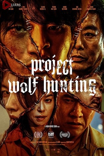 Project Wolf Hunting 2022 cover