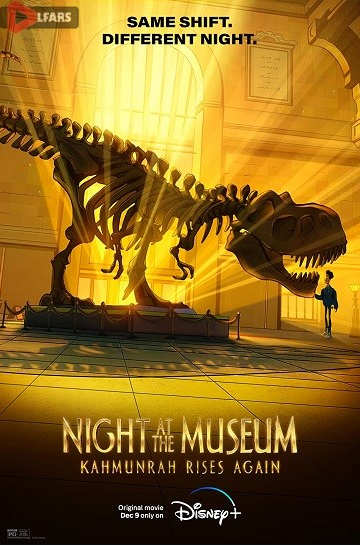 Night at the Museum Kahmunrah Rises Again 2022